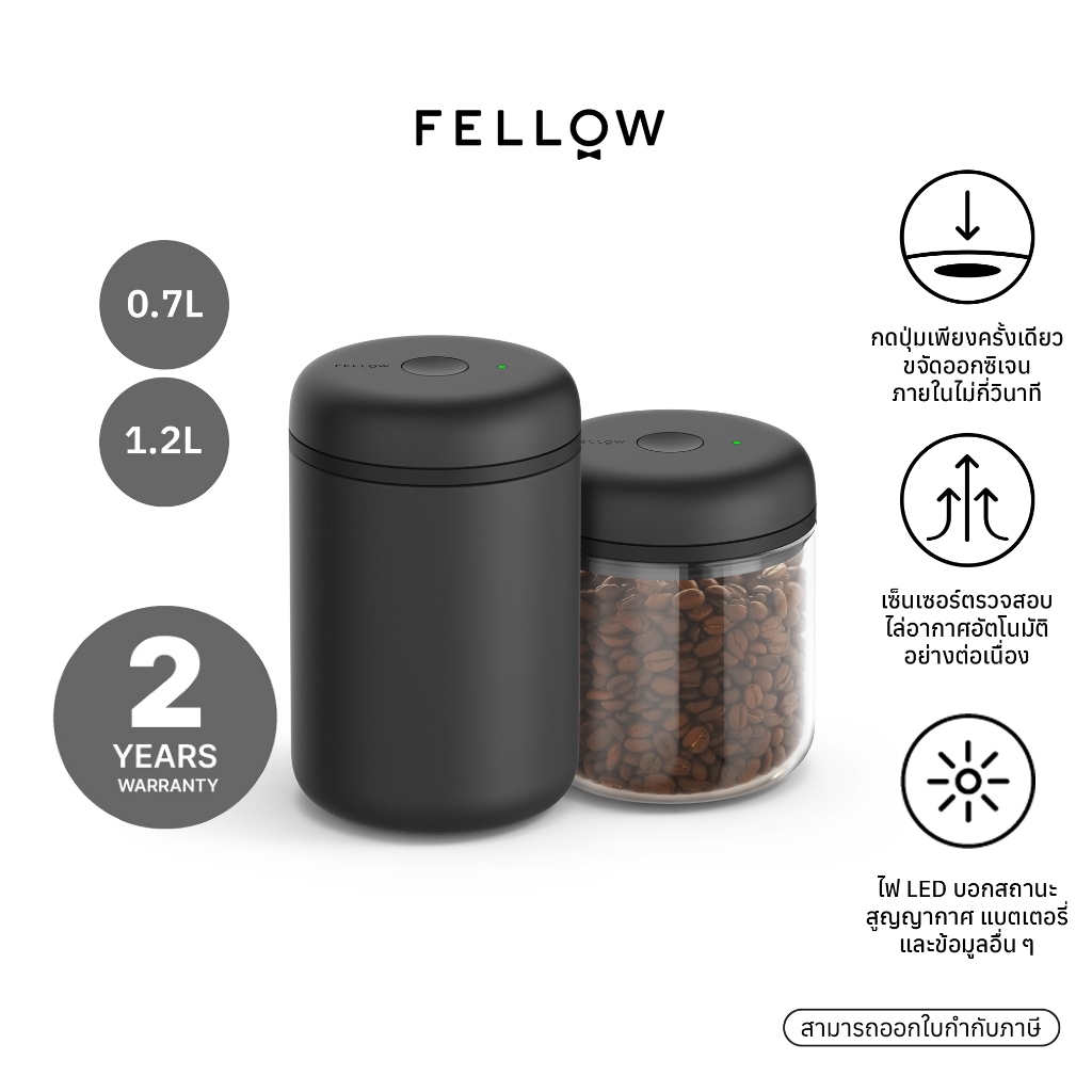 Fellow - Electric ATMOS VACUUM CANISTER ที่เก็บเมล็ดกาแฟ สูญญากาศ ไล่อากาศอัตโนมัติ