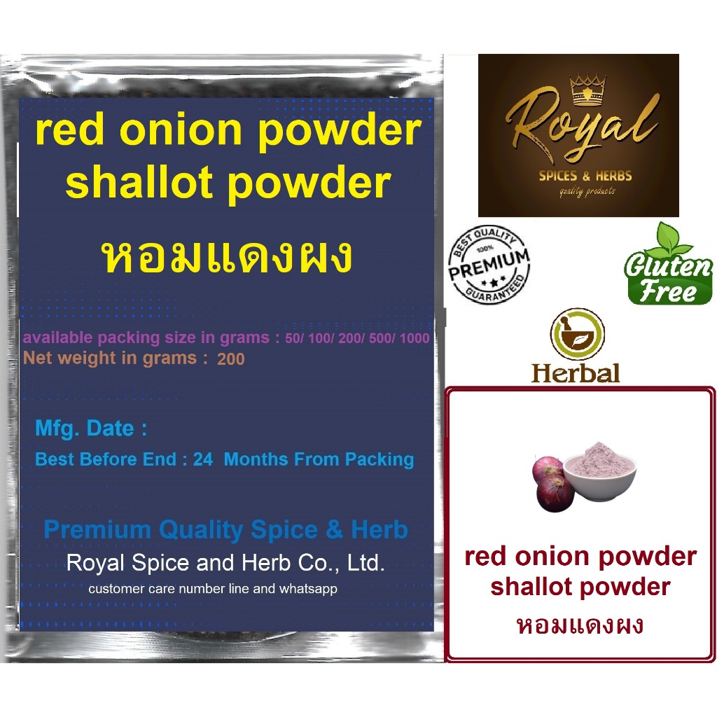 red onion powder shallot powder  หอมแดงผง 200 grams