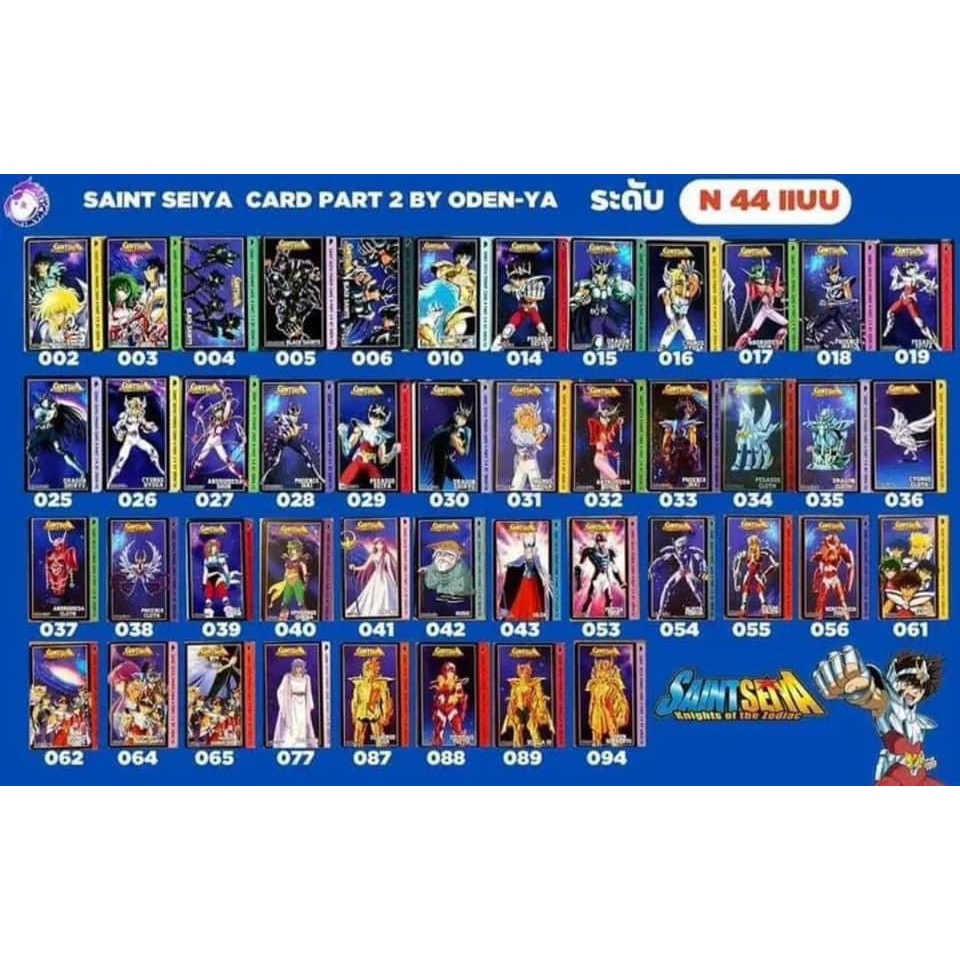 โอเดนย่าการ์ด เซย่า Saint Seiya Card Part 2.0 ระดับ N