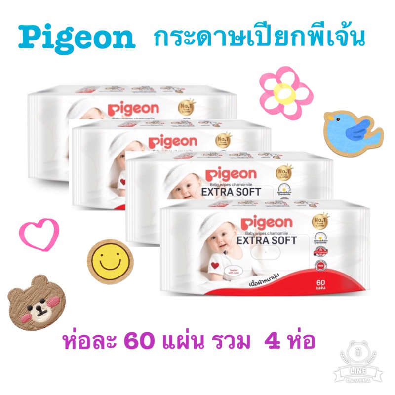 กระดาษเปียกพีเจ้น Pigeon ห่อใหญ่ รวม 4 ห่อ 240 แผ่น