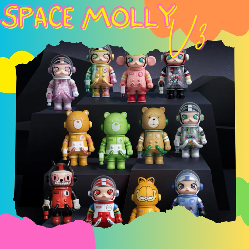ส่วนลด30% เหลือ 280 บาท พร้อมส่งในไทย!!!Space Molly V3 แบบเลือกตัว (แกะเช็คการ์ด)