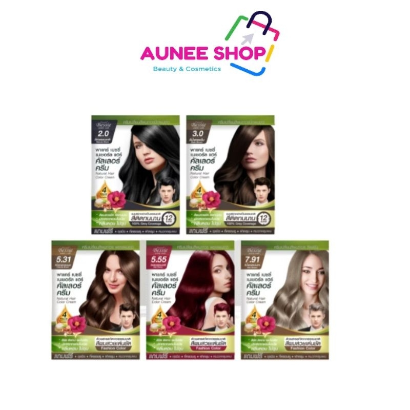 ส่งฟรี/มีไลฟ์  พาแคร์ เบซซี่ เนเซอรัล แฮร์ คัลเลอร์ ครีม ครีมเปลียนสีผม