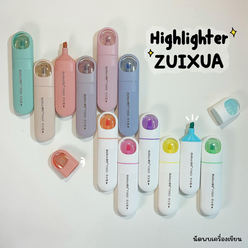 ชุดไฮไลท์ zuixua โทนนีออน กับ โทนวินเทจ