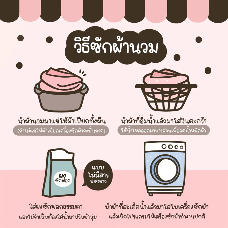 ชุดผ้าปูที่นอนโทนสีดำ ครบเซ็ต6ชิ้น+ผ้านวม 199 thumbnail 4