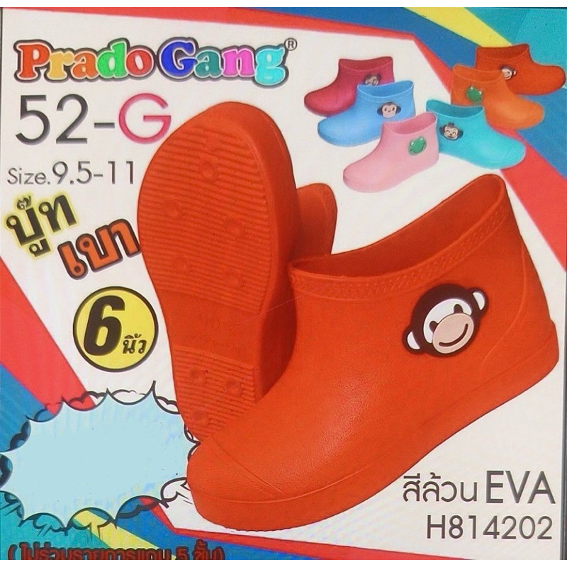 รองเท้าบูท 52G ข้อสั้น Prado Gang เบอร์ 36-42 รองเท้าใส่สบาย รองเท้าผู้หญิง บูทข้อสั้น