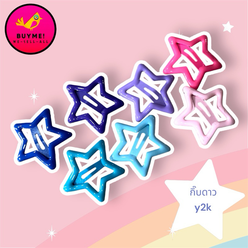 กิ๊บดาวกิ๊บโลหะกิ๊บy2k BUYME! We-Sell-All(พร้อมส่ง)