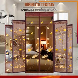 ม่านประตูปักลายแม่เหล็กป้องกันยุงระบายอากาศมาพร้อมกับหมุดเทป…