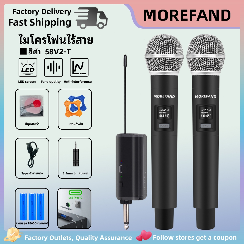 MOREFAND ไมโครโฟนไร้สาย 58V  ร้องเพลง  การแสดงกลางแจ้ง รับสัญญาณจากระยะไกล
