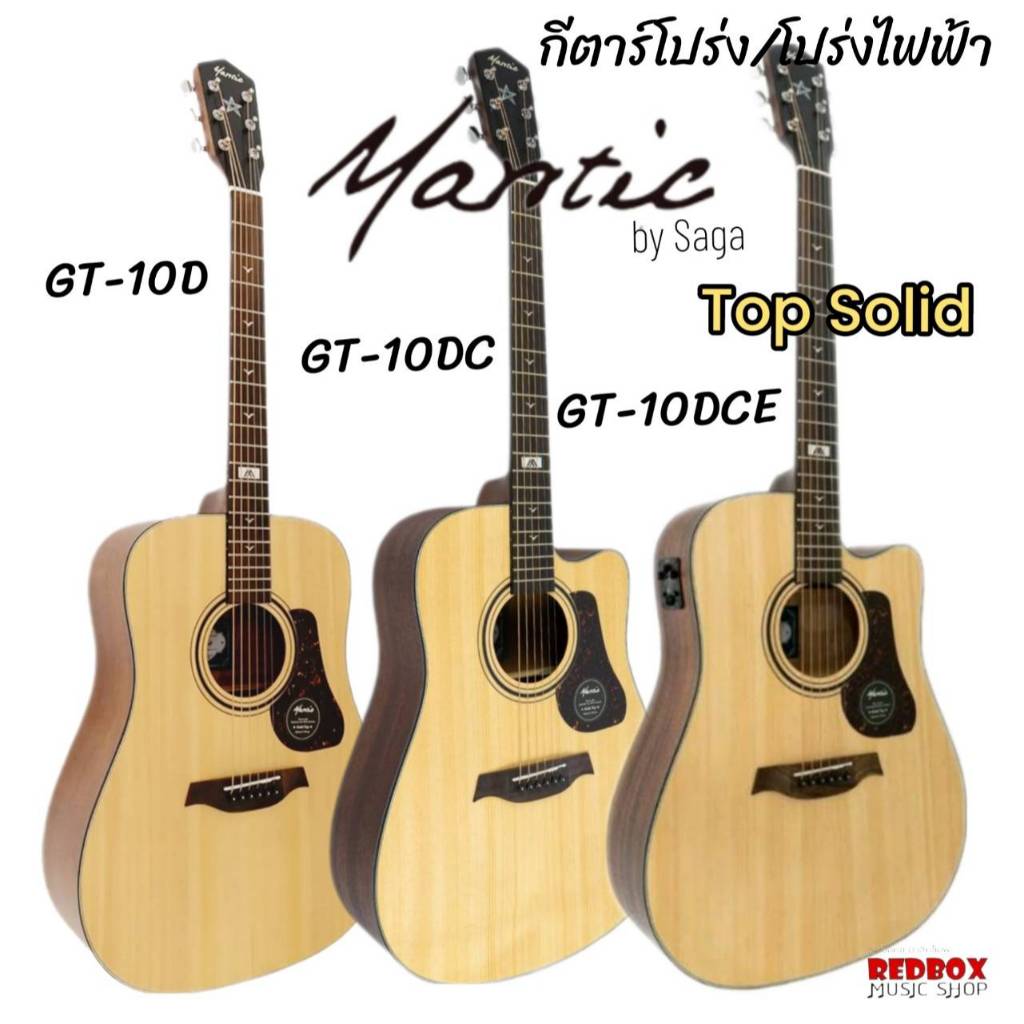 กีตาร์โปร่ง/โปร่งไฟฟ้า Mantic GT-10D 41นิ้ว Top Solid  Acoustic Guitar Dreadnought  แถมกระเป๋า