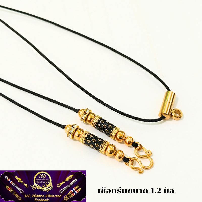 สร้อยพระเชือกร่ม ตัวเอ็มห้อยพระ 2 องค์ ห่วงหลัง