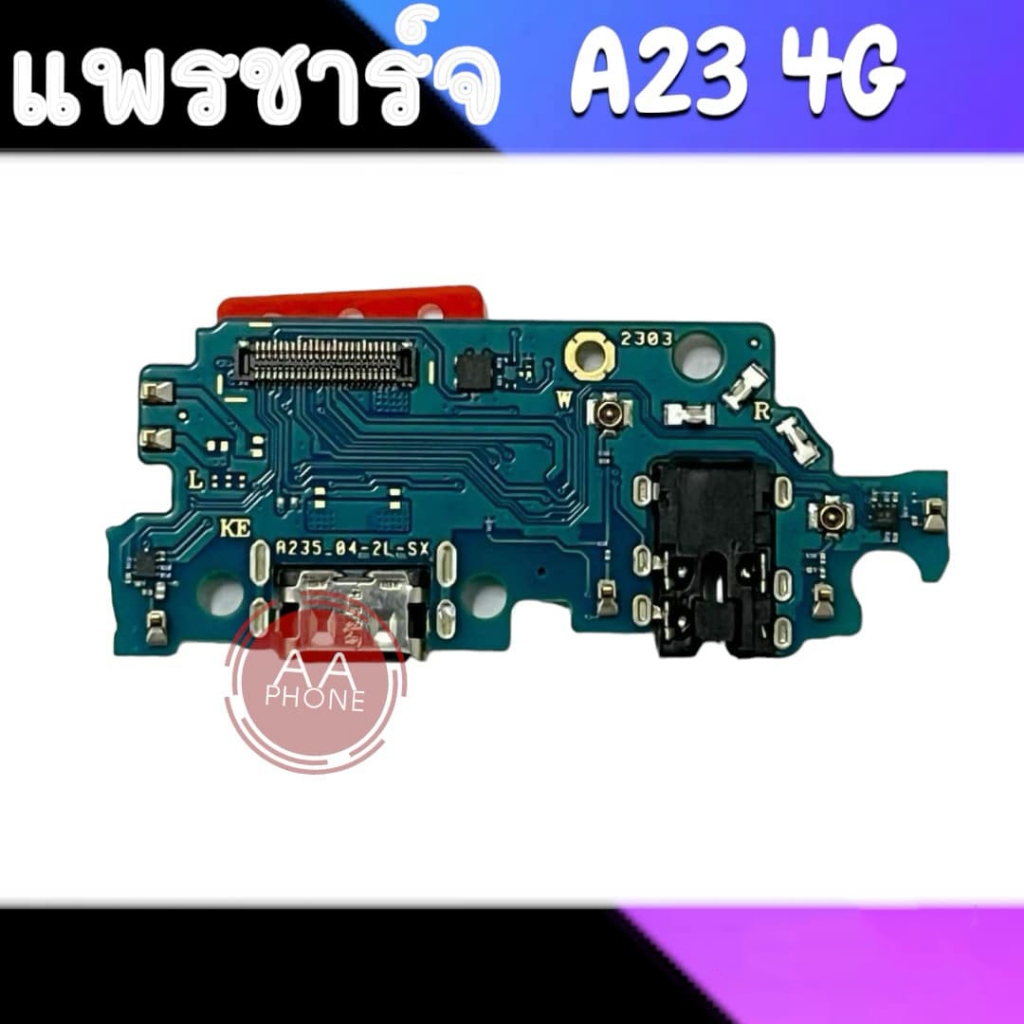 แพรชาร์จ A23 4G แพรก้นชาร์จ A23(4G) แพรตูดชาร์จ A23 4G อะไหล่มือถือ