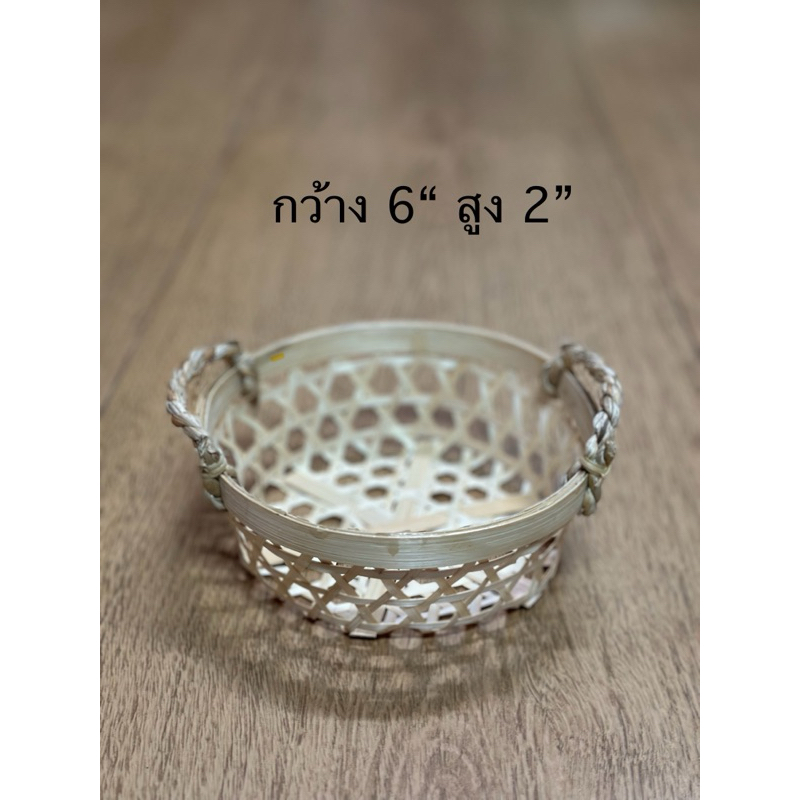 ตะกร้ามีหู ขนาด 6“ ละ 8”