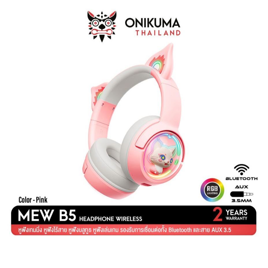 ONIKUMA (มี2สี) Newๆๆ B5 Bluetooth5.2 Wireless Gaming Headset หูฟังเกมมิ่งไร้สาย ใช้งาน PC / Smartph