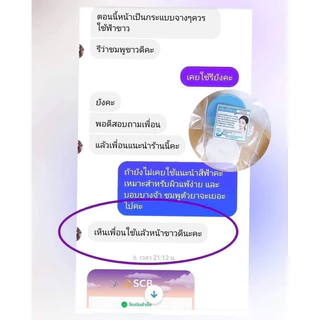 ครีมหน้าใส (สูตรกลางคืน) สูตรเชียงราย แท้100%