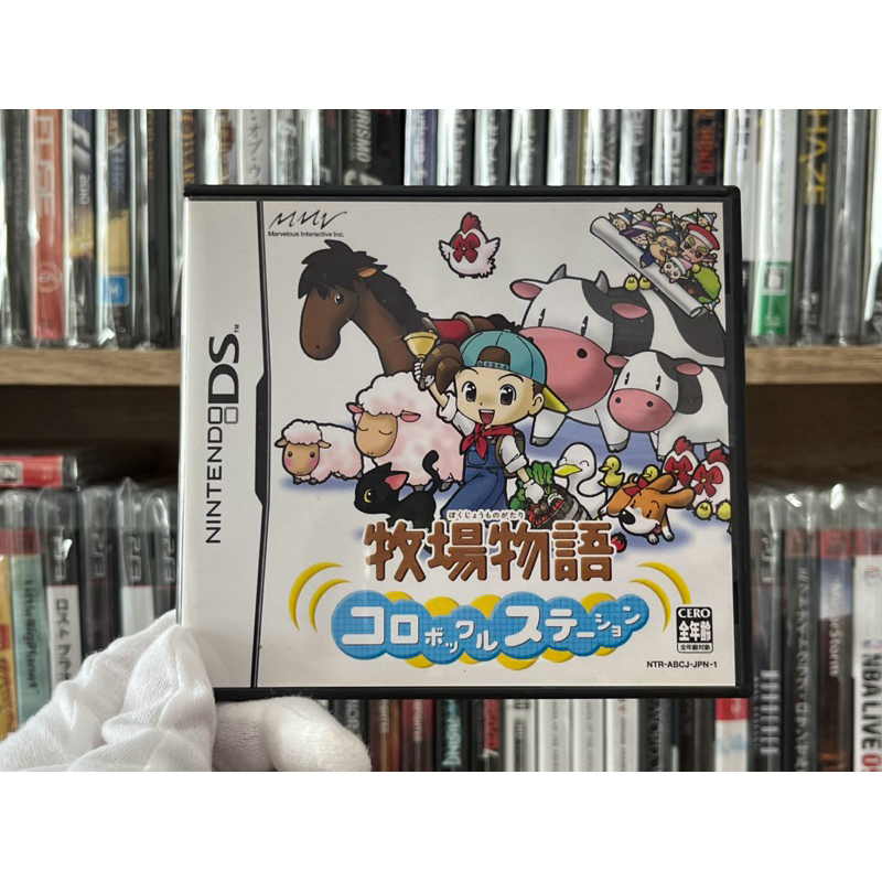 NDS - Harvest Moon DS (แผ่นแท้)