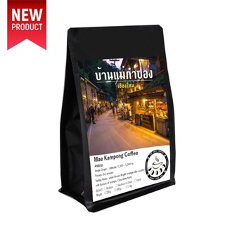 💚 เมล็ดกาแฟคั่วแม่กำปอง ภาพเเสงไฟยามค่ำคืน ส่งตรงจากโรงคั่วก…