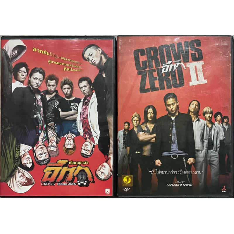 [มือ2] Crows Episode Zero 1-2 (DVD)/ เรียกเขาว่าอีกา 1-2 (ดีวีดี)
