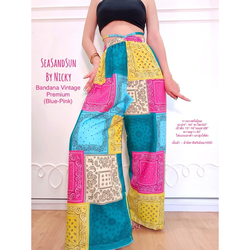 SeaSandSun By Nicky กางเกงลายลิซ่า Bandana Vintage Premium(Blue-Pink) ผ้าไหมอิตาลี100D ใส่สบายม๊าก คัตติ้งเนี๊ยบ