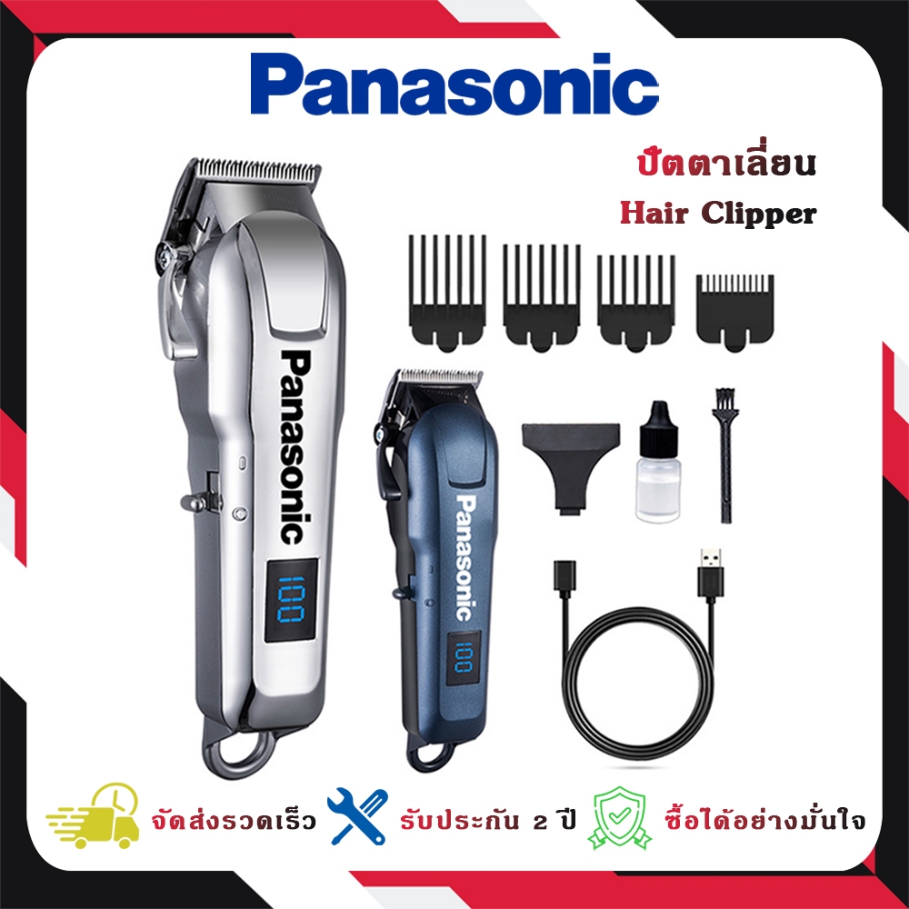 Panasonic เครื่องตัดผมดิจิตอลอัจฉริยะ หน้าจอ LCD มอเตอร์แรง 0.5-3 มม. ปรับความยาวได้ แบตเตอรี่ขนาดใหญ่ อุปกรณ์ครบชุด