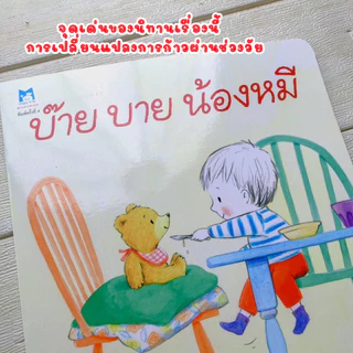 นิทานหมอประเสริฐแนะนำ (ซื้อแยกเล่มได้) หนังสือนิทาน นิทานเด็ก นิทานEF นิทานก่อนนอน หนังสือเด็ก