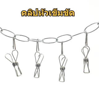 คลิปลวดสแตนเลส/คลิปสแตนเลสพร้อมคลิปตะขอ ที่หนีบผ้า ไม้หนีบผ้าสแตนเลส