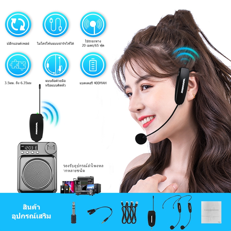 ไมโครโฟนไร้สาย ชุดหูฟัง UHF ชุดหูฟัง ไมโครโฟน ระบบ ปลั๊กแอนด์เพลย์ระยะ 65ฟุต เหมาะสำหรับ ครู โยคะ การฝึกอบรม ผู้บรรยาย