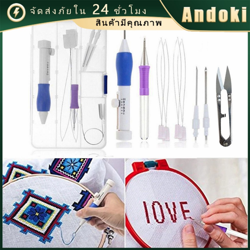 ชุดเข็มปักผ้า ชุด9ชิ้น ​ปากกาปักผ้าpunch needle ปรับได้ เครื่องมือถักนิตติ้ง ปักครอสติช