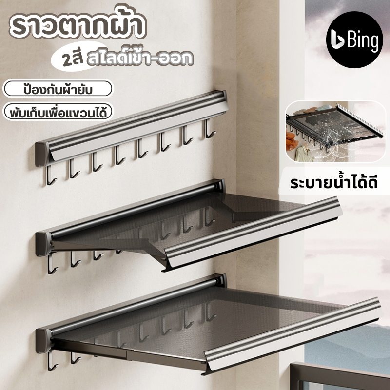 ราวตากผ้าแบบตาข่าย ที่ตากหมอน ที่ตากตุ๊กตา อเนกประสงค์ ระบายอากาศและแห้งง่าย ไม่ต้องเจาะผนังพับเก็บได้