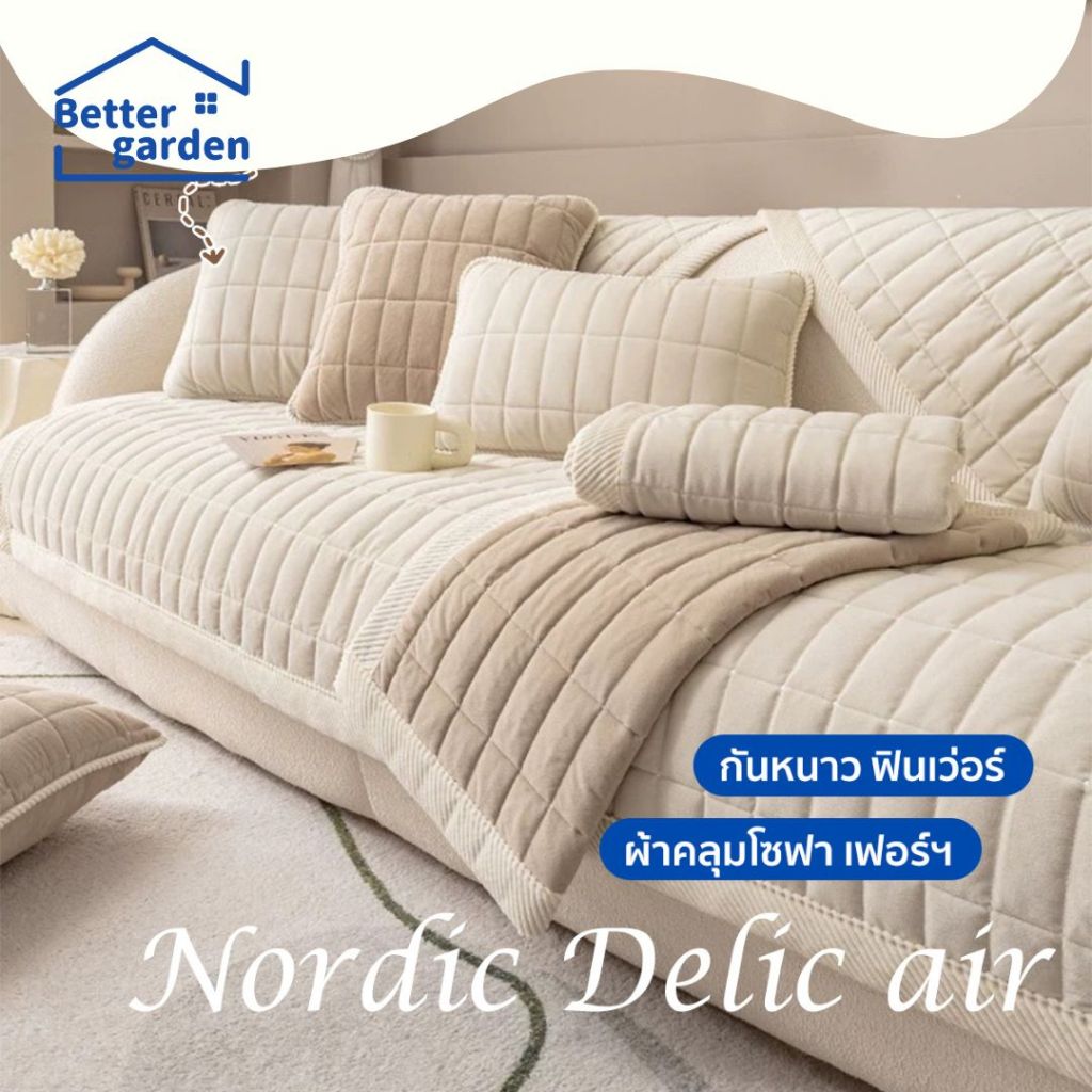 [Home] ผ้าคลุมโซฟา 1/2/3/4 ที่นั่ง ผ้าหุ้มเบาะนั่งโซฟา ผ้าปูเบาะโซฟา กันลื่น นุ่มสบาย ผ้ากํามะหยี่ขนนิ่ม กันหนาว