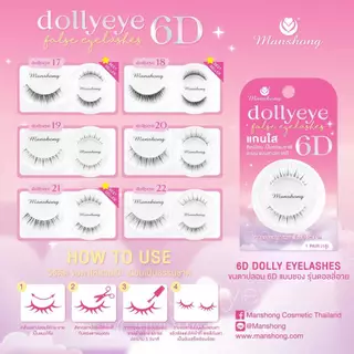 Manshong Dollyeye 6D / Winkyeye 6D ขนตาปลอมกล่อง ชมพู แกนใส / ม่วง แกนดำ