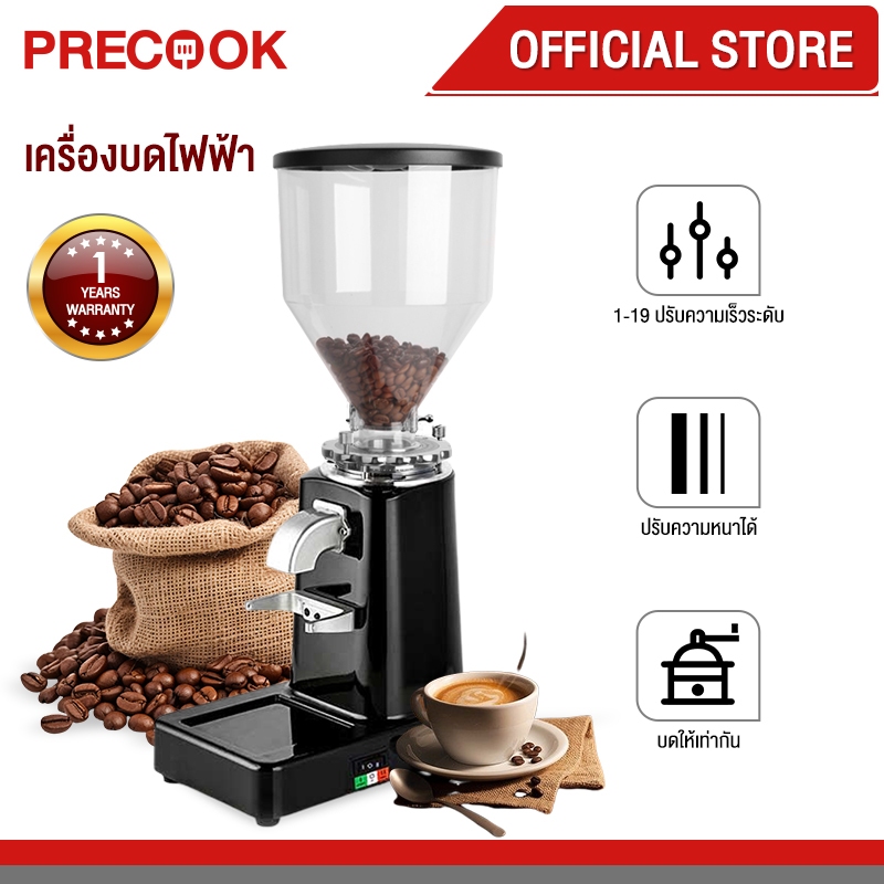 Precook เครื่องบดกาแฟ บดเมล็ดกาแฟ อเนกประสงค์