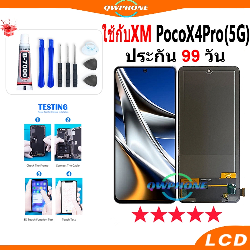 LCD ใช้กับ Xiaomi Poco X4Pro 5G หน้าจอ+ทัช หน้าจอโทรศัพท์ หน้าจอ ใช้กับ pocoX4pro 5g / poco x4 pro 5