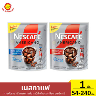 เนสกาแฟ กาแฟอเมริกาโน่ผสานอาราบิก้าปรุงสำเร็จ 240 กรัม