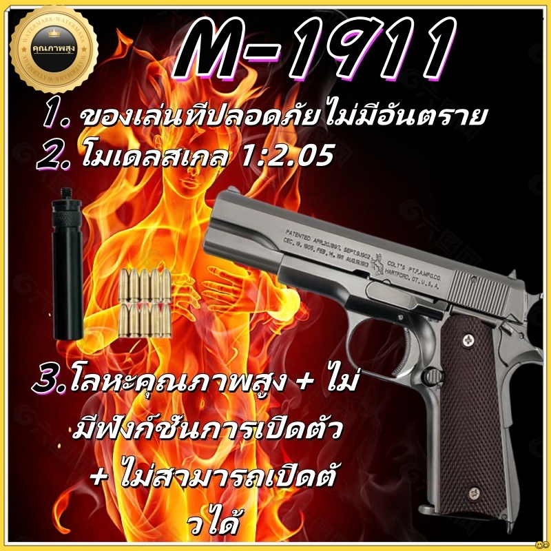 COD Colt M1911 ของเล่นเด็กถอดออกได้ ไม่สามารถยิงกระสุนโฟม EVA ได้ นุ่ม ปลอดภัย และไม่เป็นอันตราย