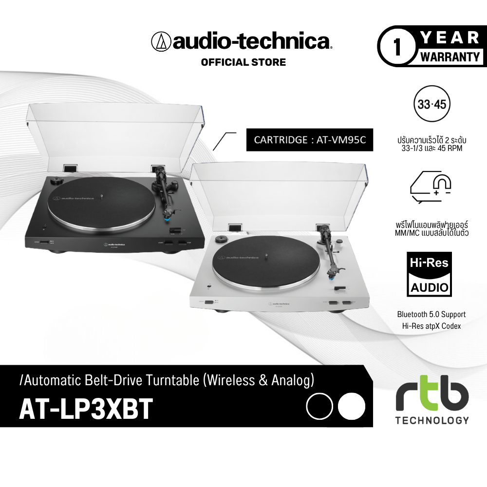 Audio Technica AT- LP3XBT เครื่องเล่นแผ่นเสียงไร้สายอัตโนมัติ Automatic Wireless Turntable