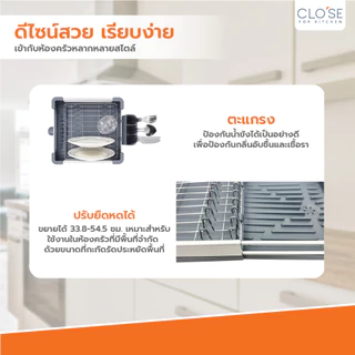 GlobalHouse CLOSE ที่คว่ำจาน แบบตะแกรงปรับยืดหดได้ 33.8-54.5x31.6x15 ซม. GRACE สีเทา สินค้าของแท้คุณภาพดี