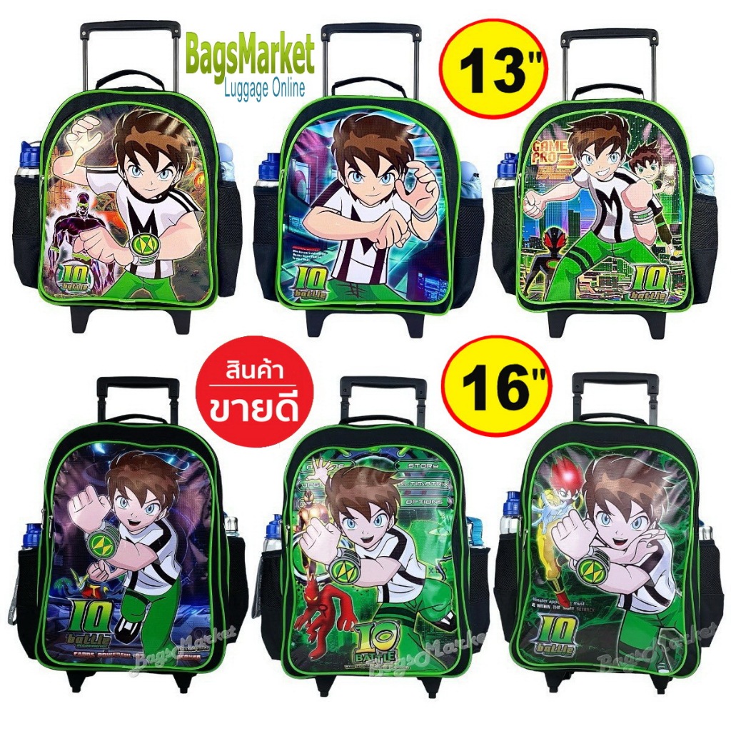 ฺB2BSHOP🔥🎒Kid's Luggage S13", L16" Wheal กระเป๋าเป้มีล้อลากสำหรับเด็ก กระเป๋านักเรียน รุ่น Benten อน