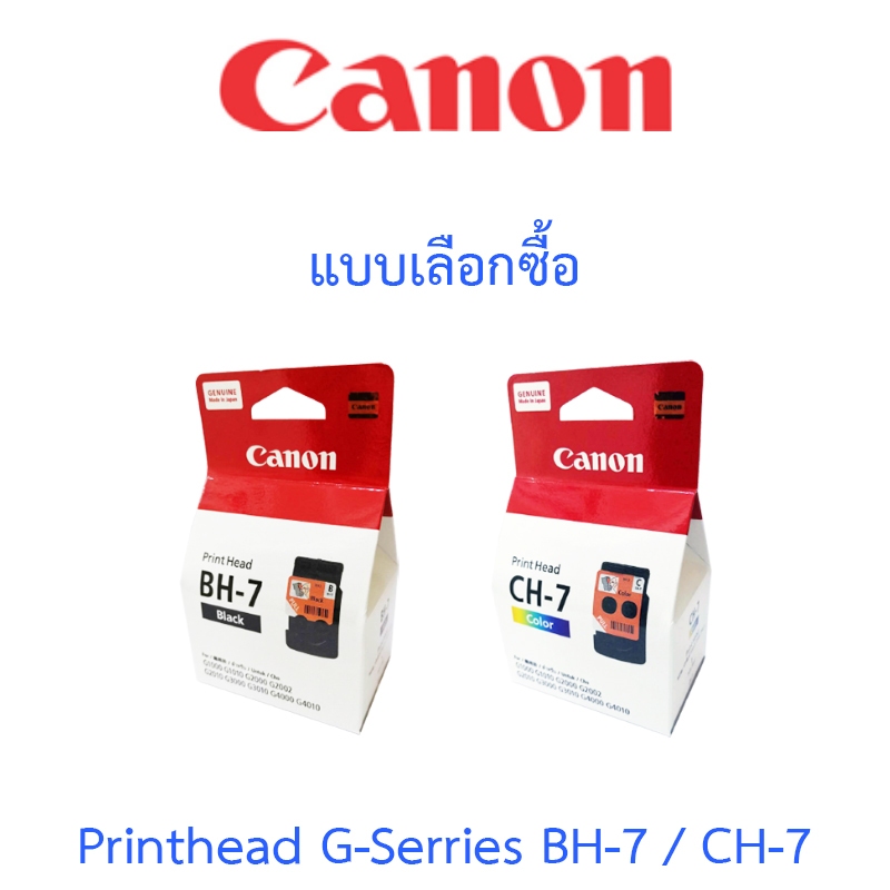 Canon หัวพิมพ์ Printhead G-Serries รุ่น CA91 - BH-7 ตลับดำ / CA92 - CH-7 ตลับสี - แบบเลือกซื้อ