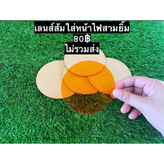 เลนส์ส้มใส่หน้าไฟสามยิ้ม-พลังแรด-F16และM19