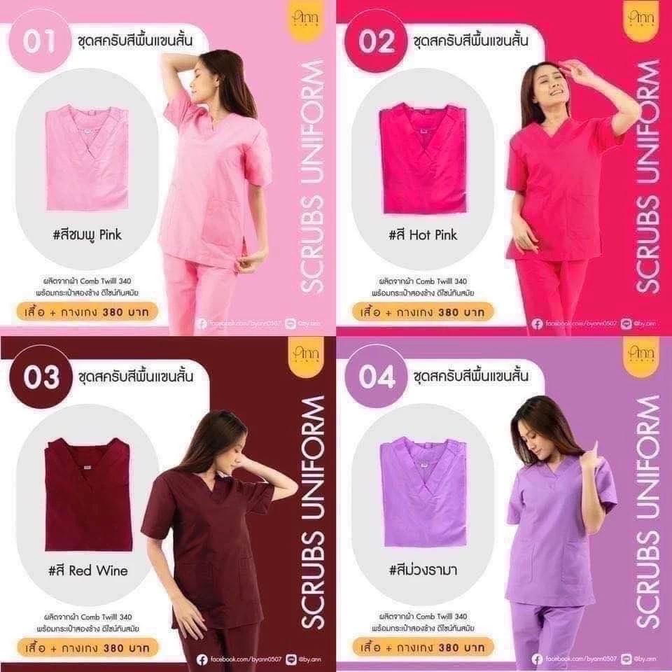 ชุดสครับ ชุดแพทย์ ชุดสครับหมอ ชุดสครับพยาบาล ทั้งชุด(เสื้อ+กางเกง มีขนาดถึงSS-8XL) สี 1ชมพู 2ฮอตพิ้ง 3แดงไวน์ 4ม่วงรามา