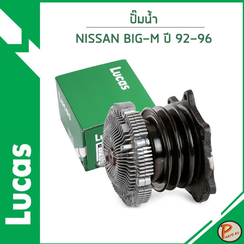 NISSAN BIG-M ปั๊มน้ำ D21 ปี 1992-1996 / LUCAS เครื่อง TD27 / 2101080G26 / 210100F002 นิสสัน บิ๊ก เอ็