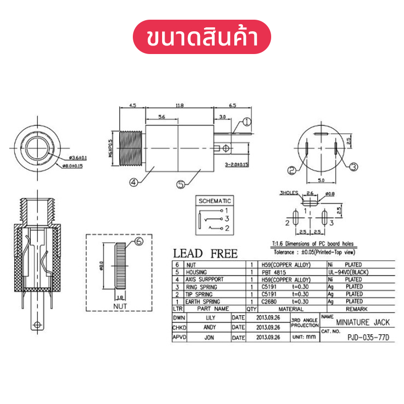 หัวแจ๊ค AUX ตัวเมีย ทองและเงิน ปลั๊กซ็อกเก็ตเชื่อมต่อหูฟังสเตอริโอสีทอง pj392 3.5 มม. AUX3.5mm - รูปที่ 2