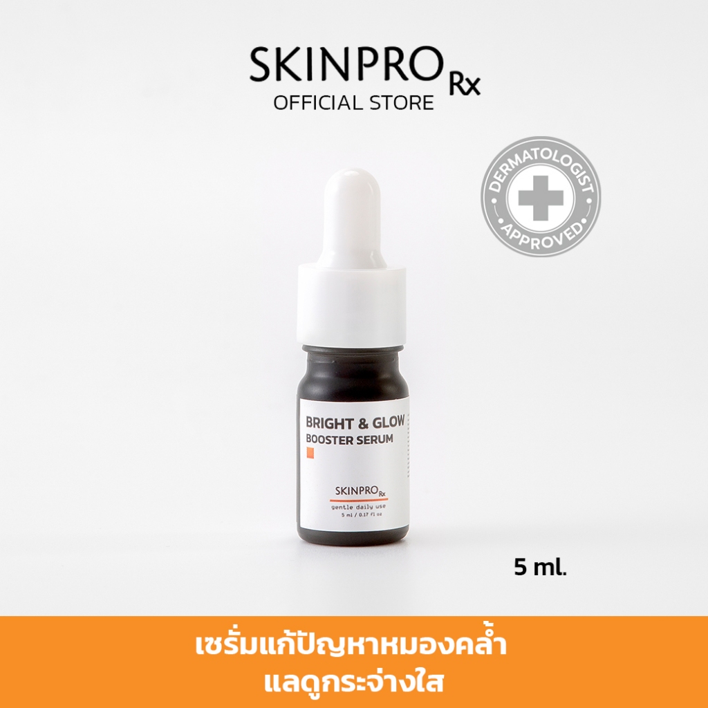 SKINPRO Rx Bright & Glow Mini Serum มินิเซรั่มสูตรบำรุงผิวกระจ่างใส 5 ml