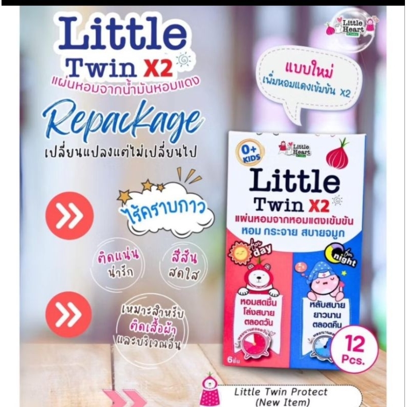 สติ๊กเกอร์​หัวหอม​ 2in1​ little twin​ Protect​ สำหรับ​เด็ก​6เดือน​ขึ้นไป