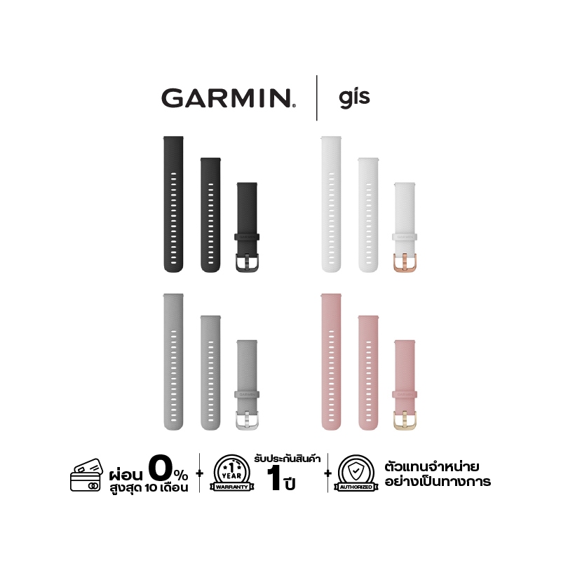 Garmin Acc,Quickrelease band 18 สายนาฬิกา(ใช้กับ  vivoactive 4S/vivomove 3S/Venu 2s/Venu 3s/Forerunn