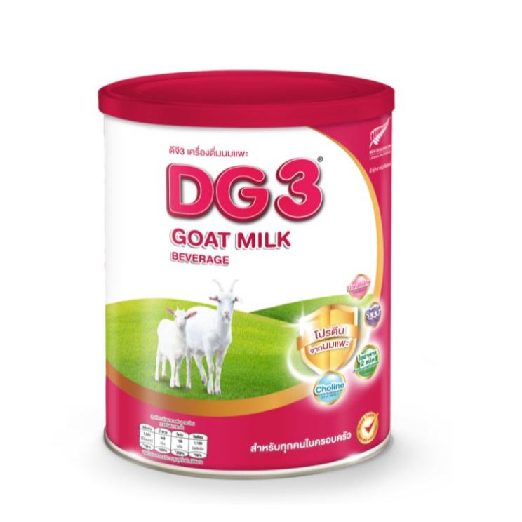 Dg3 ขนาด 800g. ดีจีนมแพะสูตร3 ขนาด800กรัม