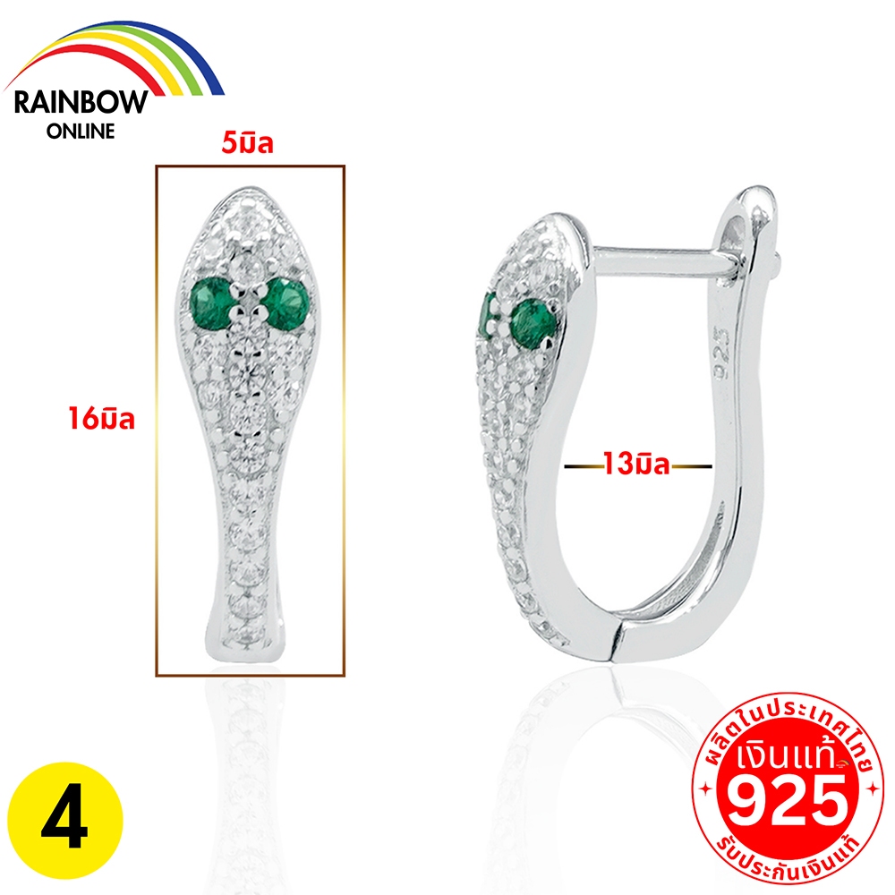 Rainbow Silver : ต่างหูเงินแท้925 ฝังเพชรสวิส (CZ) ลายงูหลากหลายแบบ ใส่ง่าย พร้อมส่ง ร้านคนไทย  A016