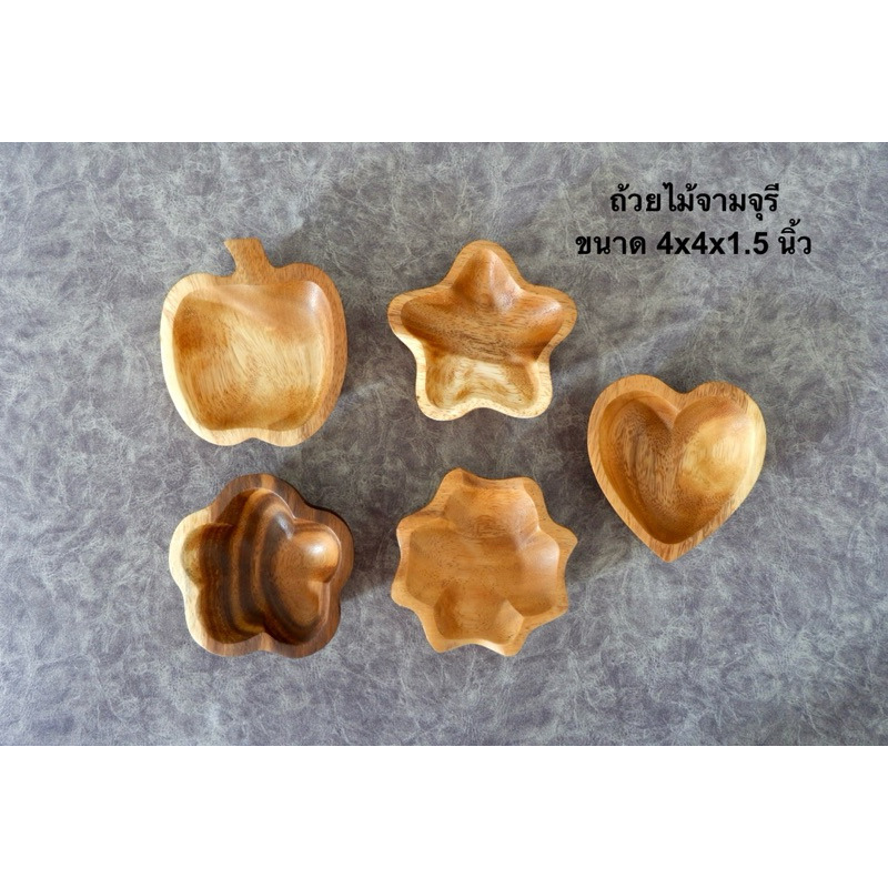 พร้อมส่ง ถ้วยน้ำจิ้ม ถ้วยใส่ซอส ถ้วยไม้ขนาดเล็ก 4นิ้ว มีหลายแบบ
