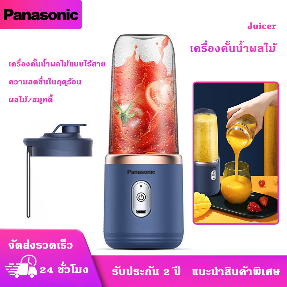 Panasonic เครื่องปั่นน้ำผลไม้พกพา ดีไซน์ทันสมัย ใบมีดสแตนเลส 6 ใบ USB ชาร์จ แบตเตอรี่ขนาดใหญ่ ทำความสะอาดง่าย