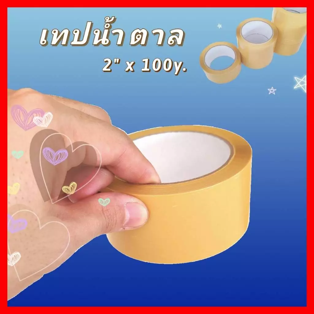 [PACK 6] เทปขุ่น สีน้ำตาล 2 นิ้ว 100 หลา OPP Brown Tape แพ็ค6ม้วน เทปกาว ปิดกล่อง เหนียวดี ราคาถูก